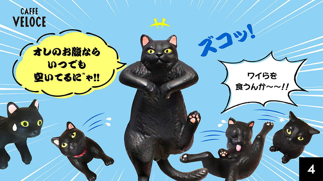 まめなのミャ(^･ｪ･^) ゴールデンウィークまであと3日ミャ♡ アタシたちふちねこもおでかけを計画中ミャ🧳✨ みんなはもうゴールデンウィークの予定は立てたかミャ❓✈️ お出かけ先でも #ベローチェ を是非ご利用くださいミャ🎵