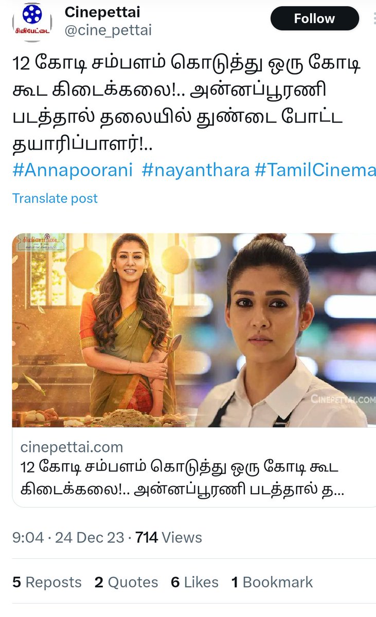 You are right bro. 

This is what happened to #annapoorani, outdated kelavi's last movie.

#Nayanthara #trisha #GhilliReRelease
