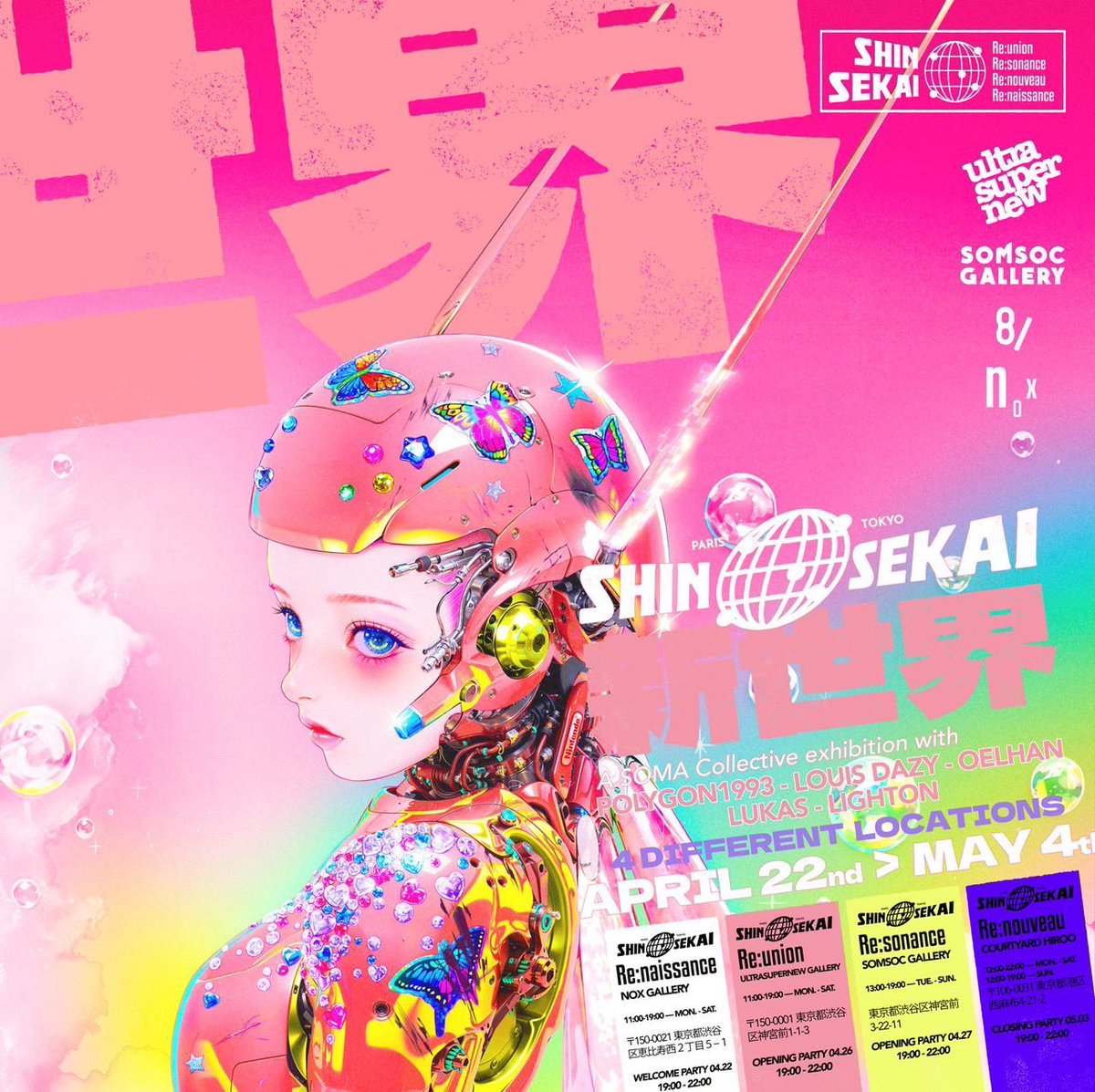 【4/24- 5/4】SOMA Collective 展「SHIN SEKAI」

オープニングレセプション
4月26日（金）
19:00 - 22:00

展示期間
2024年4月24日（水）- 5月4日（土）

時間
11:00 - 19:00