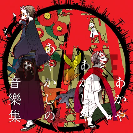 HaccaWorks*／あかあかSwitch&Steam発売中 (@HaccaWorks) / X