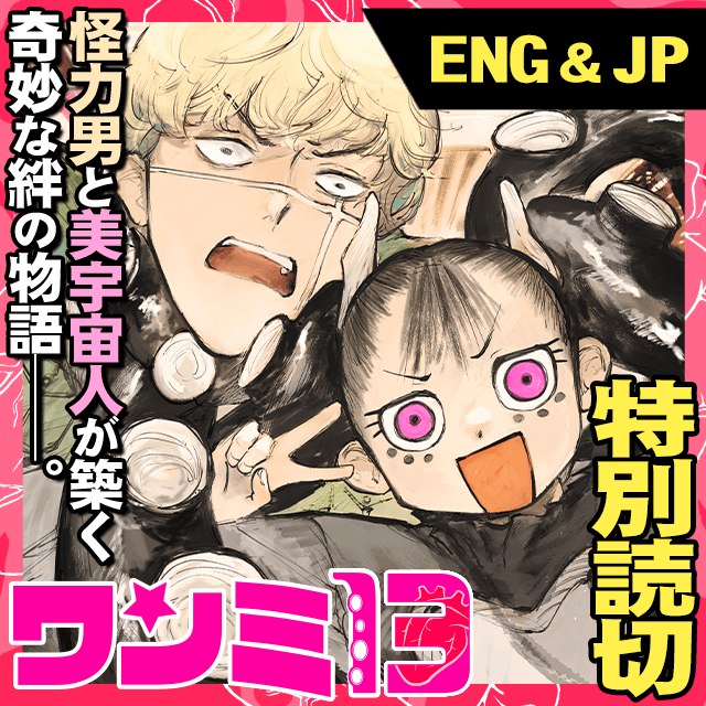 マンガほっと tweet media