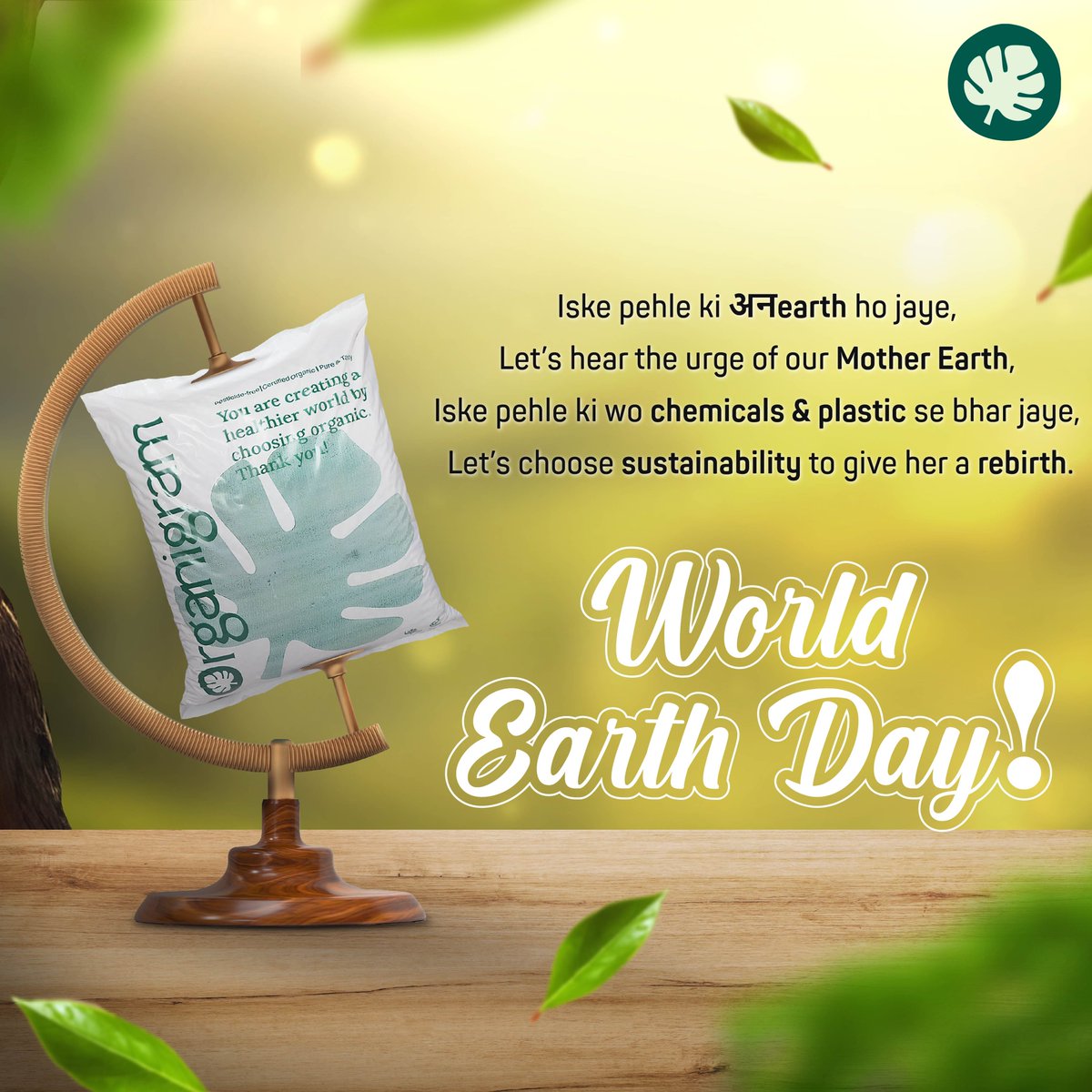 Let’s save Mother Earth from अनearth and celebrate #WorldEarthDay by choosing organic to give back to her.
#WorldEarthDay #HealthyLiving #NoCompromise #Organigram #ChooseOrganic #ChooseOrganicChooseOrganigram #CreatingSustainableWorld #Sustainability #OrganicFood #OrganicLife