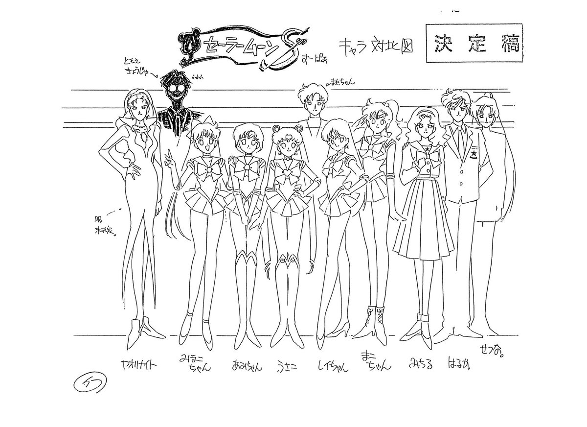 It’s also a great moment to remember that there is no any official stated height of characters (in the 90s anime!), just proportions, so you’re free to interpret :)