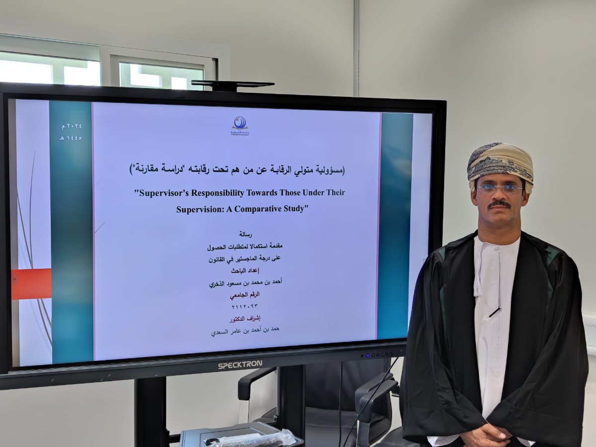 تم صباح يوم الأحد ٢١ أبريل ٢٠٢٤ مناقشة رسالة الماجستير للباحث: أحمد بن محمد الذخري بعنوان: مسؤولية متولي الرقابة عن من هم تحت رقابته "دراسة مقارنة"
وتألفت لجنة المناقشة من:
د. حمد السعدي، مشرفاً ورئيساً
د. هلال الراشدي، مناقشاً داخلياً 
د. محمد الشعيلي مناقشاً خارجياً