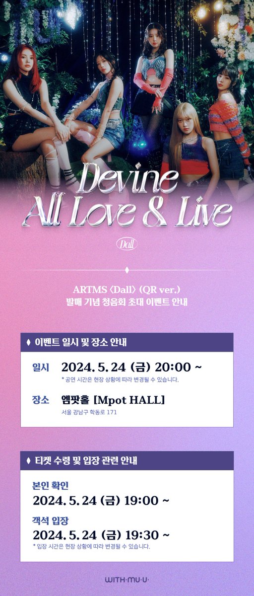 Withmuu_twt's tweet image. [🎵] 아르테미스(ARTMS) &amp;lt;Dall&amp;gt; [QR ver.] 청음회 초대 이벤트 안내

[ 🕒 응모 기간 ] 
4/22(월) 3PM ~ 4/28(일) 11:59PM

[ 🎁 응모자 특전 ] 
미공개 폴라로이드 포토카드 5종 중 1종 랜덤 증정

[ 🎁 당첨자 특전 ]
- 청음회 초대 (1인 1매)

[ 🎁 당첨자 한정 특전 ]
- 친필 사인 폴라로이드 1매…