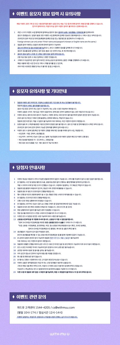 Withmuu_twt's tweet image. [🎵] 아르테미스(ARTMS) &amp;lt;Dall&amp;gt; [QR ver.] 청음회 초대 이벤트 안내

[ 🕒 응모 기간 ] 
4/22(월) 3PM ~ 4/28(일) 11:59PM

[ 🎁 응모자 특전 ] 
미공개 폴라로이드 포토카드 5종 중 1종 랜덤 증정

[ 🎁 당첨자 특전 ]
- 청음회 초대 (1인 1매)

[ 🎁 당첨자 한정 특전 ]
- 친필 사인 폴라로이드 1매…