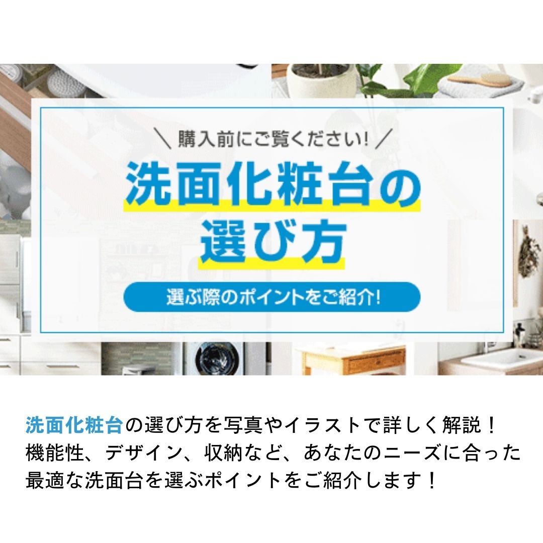 【住設ドットコムのコンテンツ紹介🏡🔍】 今回は「洗面化粧台の選び方」をお届けします🥰🫧 イラストや写真を使ってわかりやすく解説✨ 何を選べばいいか分からずお悩みの方、必見です🫡 ページはこちらから👇💙 jyusetu.com/powderroom/how… #洗面化粧台 #企業公式つぶやき部 #企業公式相互フォロー