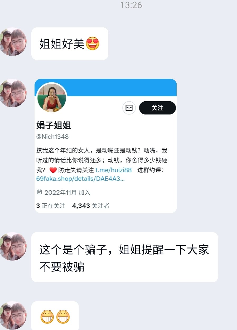 惠子阿姨on X: 不是阿姨t.coanW4ip1Nb7 X