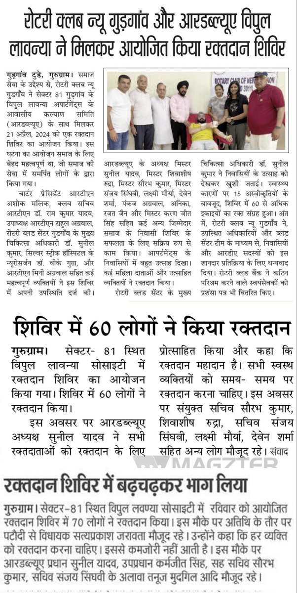 इस नेक काम के लिए मिले जबरदस्त समर्थन के लिए लावण्या निवासियों का धन्यवाद। रक्तदान करें जीवन बचाएं| 🩸🩸<a href="/rotarynggm/">Rotary Club of New Gurgaon</a> <a href="/ram_ramkumar404/">ram kumar</a> <a href="/ashokkmalik1/">🇮🇳🇮🇳Ashok Kumar Malik🇮🇳🇮🇳</a> <a href="/rudra_s/">Shibashish Rudra</a>  <a href="/SunilYa38326394/">Sunil Yadav</a> <a href="/lucky_tanuj/">Tanuj</a> <a href="/RajatJa17154155/">Rajat Jain</a> <a href="/lavanya_rwa/">Lavanya_RWA_81</a>  <a href="/SuryaaDev/">Surya Dev (Social Activist)</a> <a href="/DEEPAKKAHUJA/">DEEPAK AHUJA</a> <a href="/RoziSinha2/">Rozi Sinha</a>