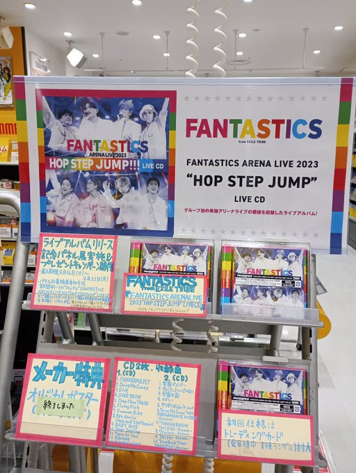 TOWER_AMAMI's tweet photo. 【#FANTASTICS】
通算2作目となるライブアルバム🎤💿
『FANTASTICS ARENA LIVE 2023 "HOP STEP JUMP" LIVE CD』
在庫復活しました~~~✨🎶
パネル展&パネル抽選券お渡しは本日まで!⚠️
※特典ポスターは店頭分終了しております
#HOPSTEPJUMP https://t.co/Uhf3DG4bjy