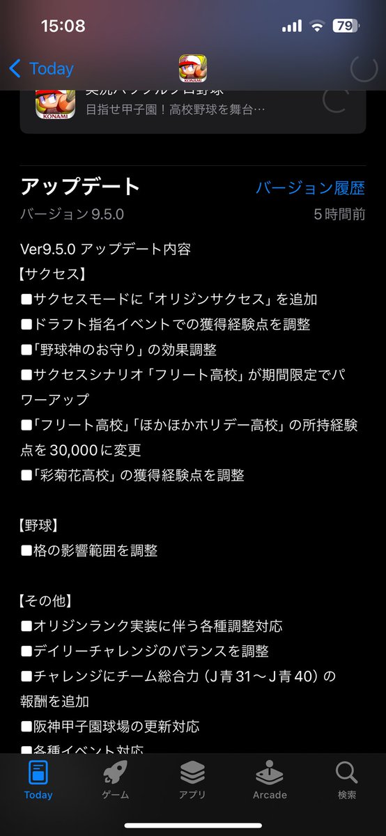 サイキッカーも調整来たの？