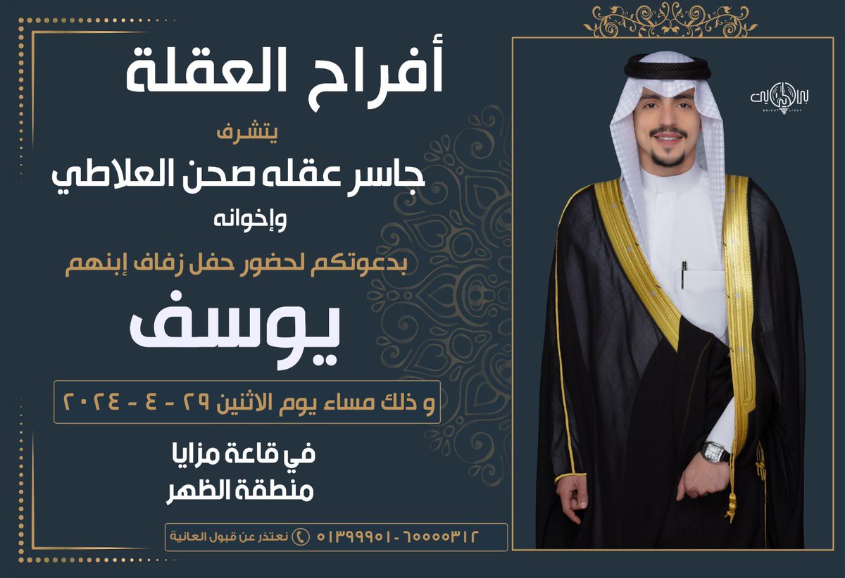 أ.يوسف جاسر العقلة tweet media