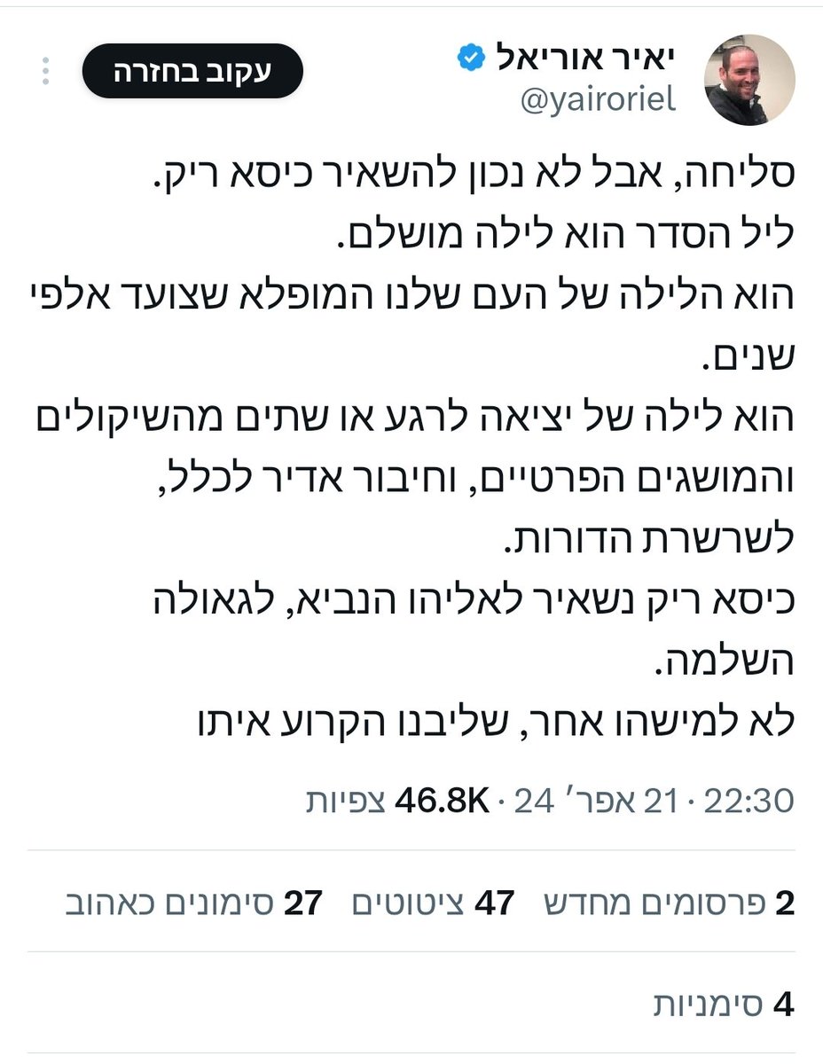 רשע, מה הוא אומר?