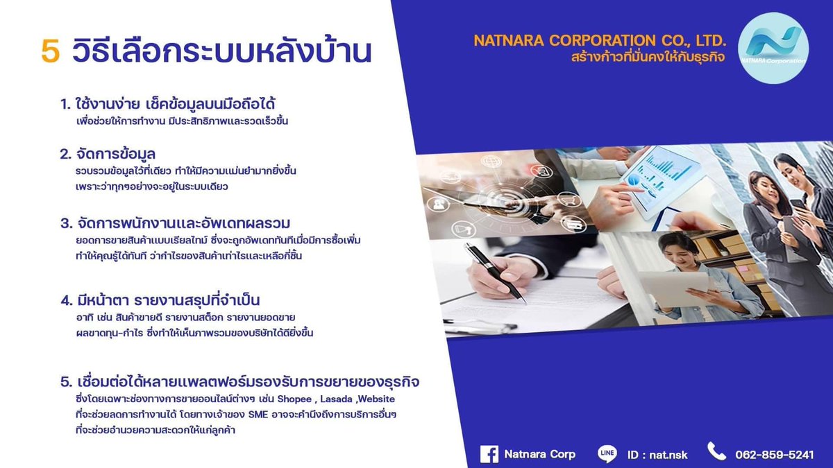 Natnara_Op's tweet photo. Natnara สร้างก้าวที่มั่นคงให้กับธุรกิจ      
หากสนใจสามารถติดต่อได้ :     
Tel : 062-859-5241     
Line ID : nat.nsk     
#บริษัท #sme #startup #ธุรกิจ #ธุรกิจออนไลน์ #ธุรกิจส่วนตัว #ธุรกิจแฟรนไชส์ #ปรึกษาฟรี #การเงิน #บัญชี #บริหารธุรกิจ #บริหารเงิน https://t.co/CXCI8lQZgc
