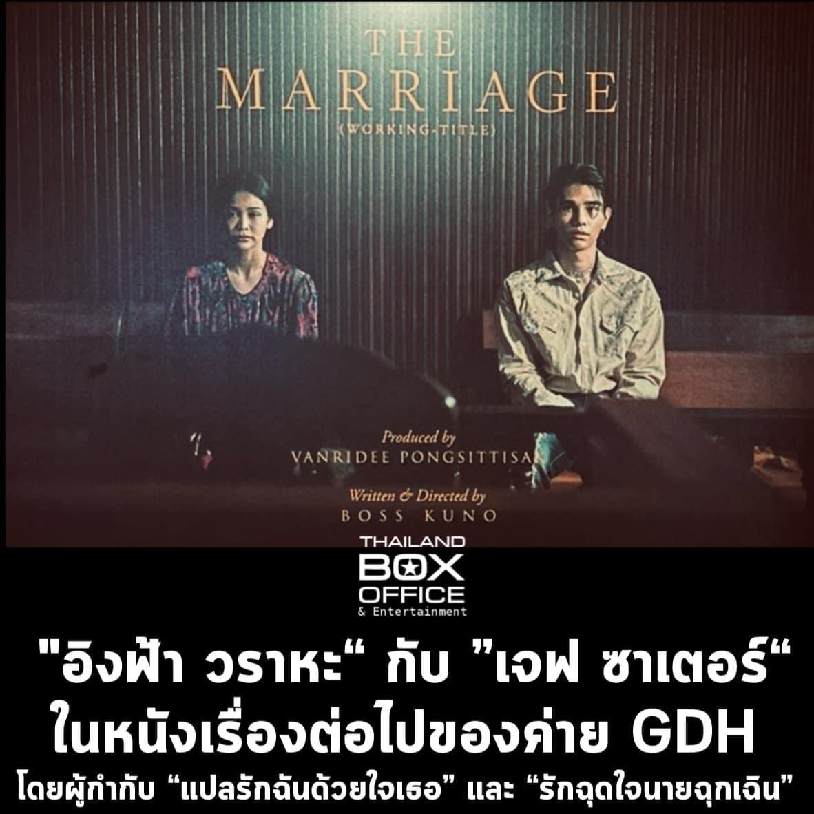I'M SO EXCITED!!!🥹🥹
#TheMarriage #jeffsatur #EngfaWaraha