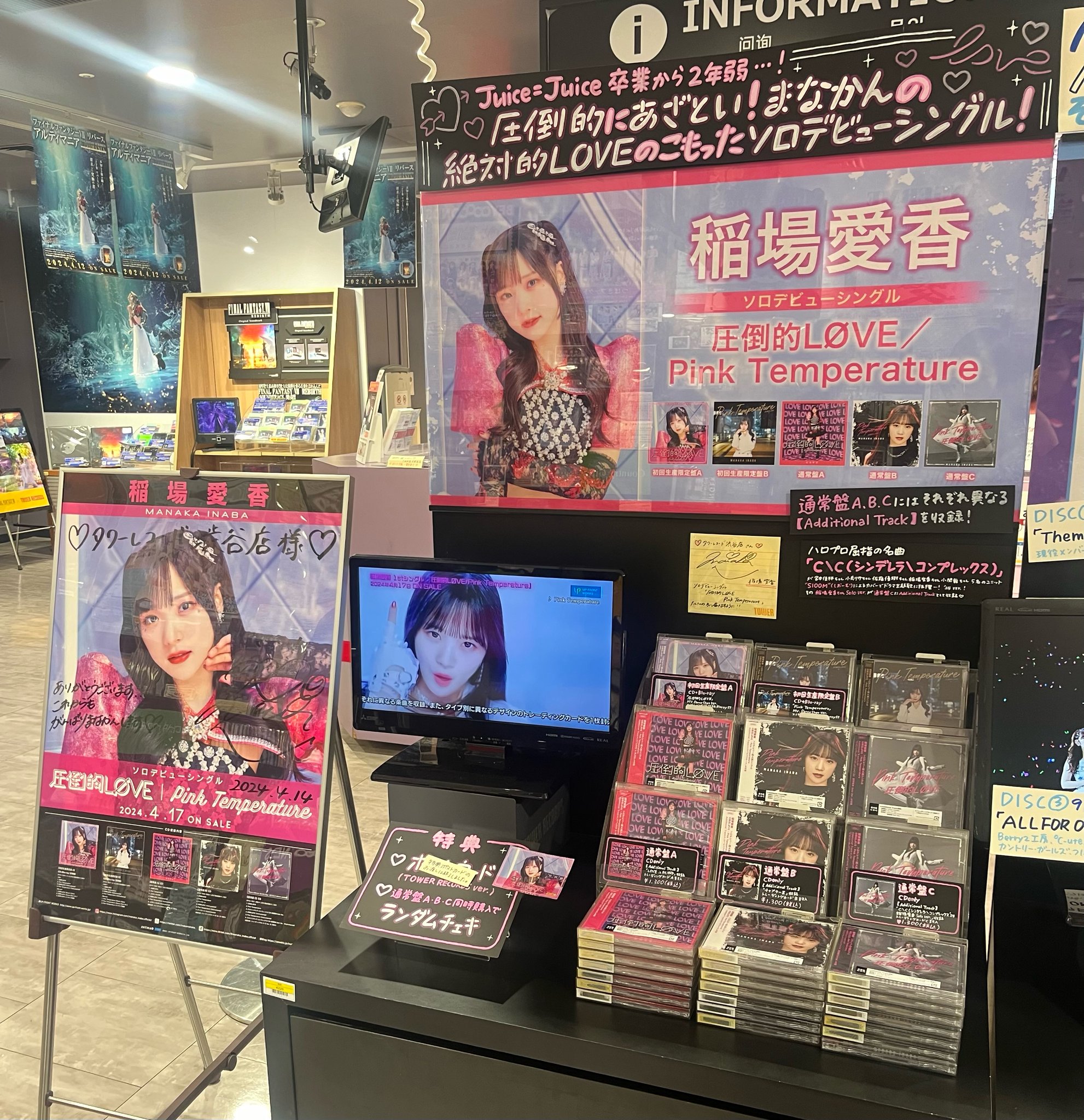 稲場愛香 終わらないインソムニア チェキ 稲場愛香 『星屑のエスケープ/終わらないインソムニア』 - 80's