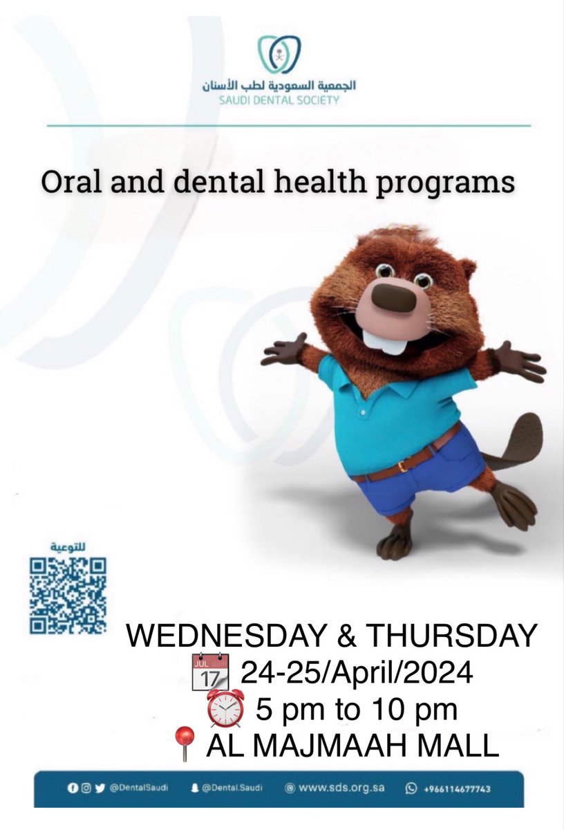 DentalSaudi's tweet photo. سعيًا من
الجمعية السعودية لطب الاسنان لوصول التوعية لكافة شرائح المجتمع
ندعوكم لحضور مبادرة
(سلامة اسنانكم تأثر على صحتكم) 
والتي تعزز المعرفة عن #اهمية_الاسنان
 إلى جانب تنفيذ العديد من المبادرات التوعوية بصحة الفم والأسنان والوقاية والسلامة من أمراض الفم والأسنان
@SaudiMOH

📍المجمعة مول
🗓️ الاربعاء والخميس 
2024/4/25-24
⏰ 5 م - 10 م