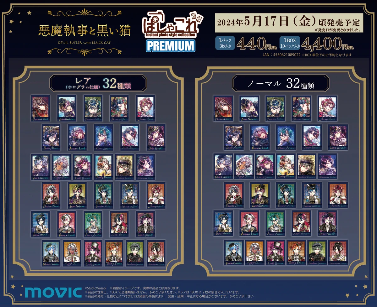 株式会社アニメイト on X: 