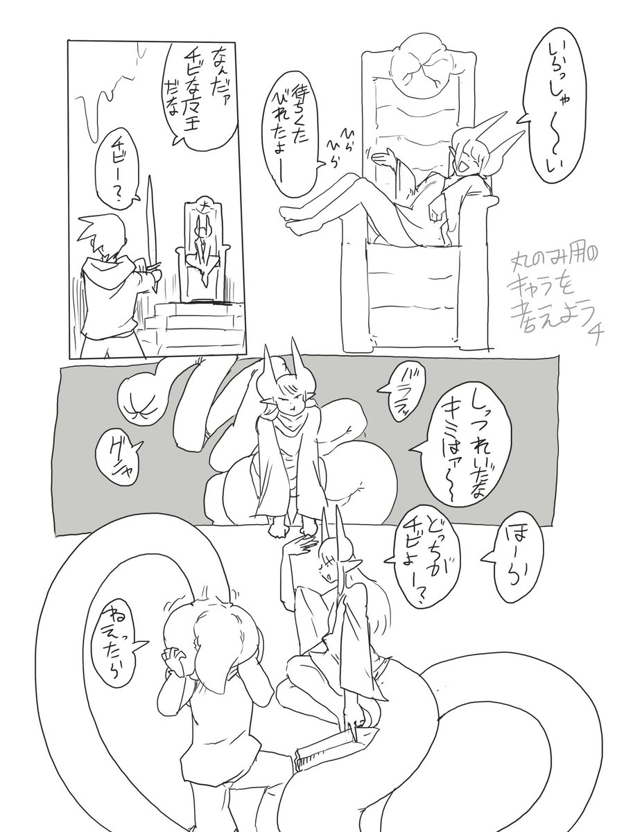 丸呑み用のキャラを考えよう4 