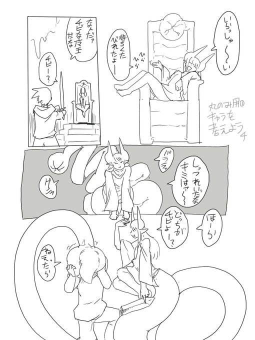 丸呑み用のキャラを考えよう4 