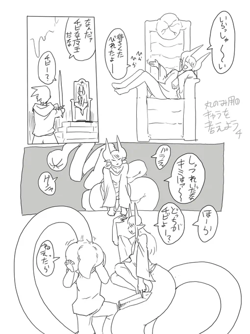 丸呑み用のキャラを考えよう4 