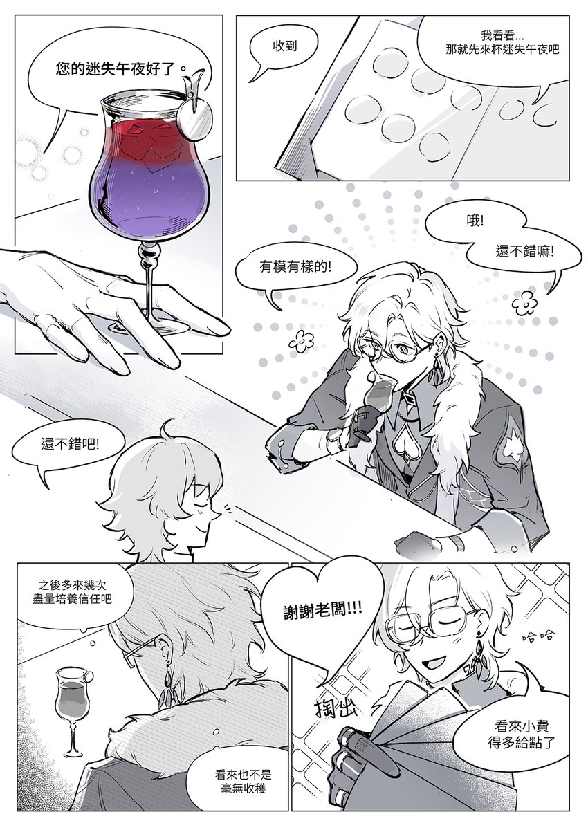 砂穹 🍸 中文 [1/8] 