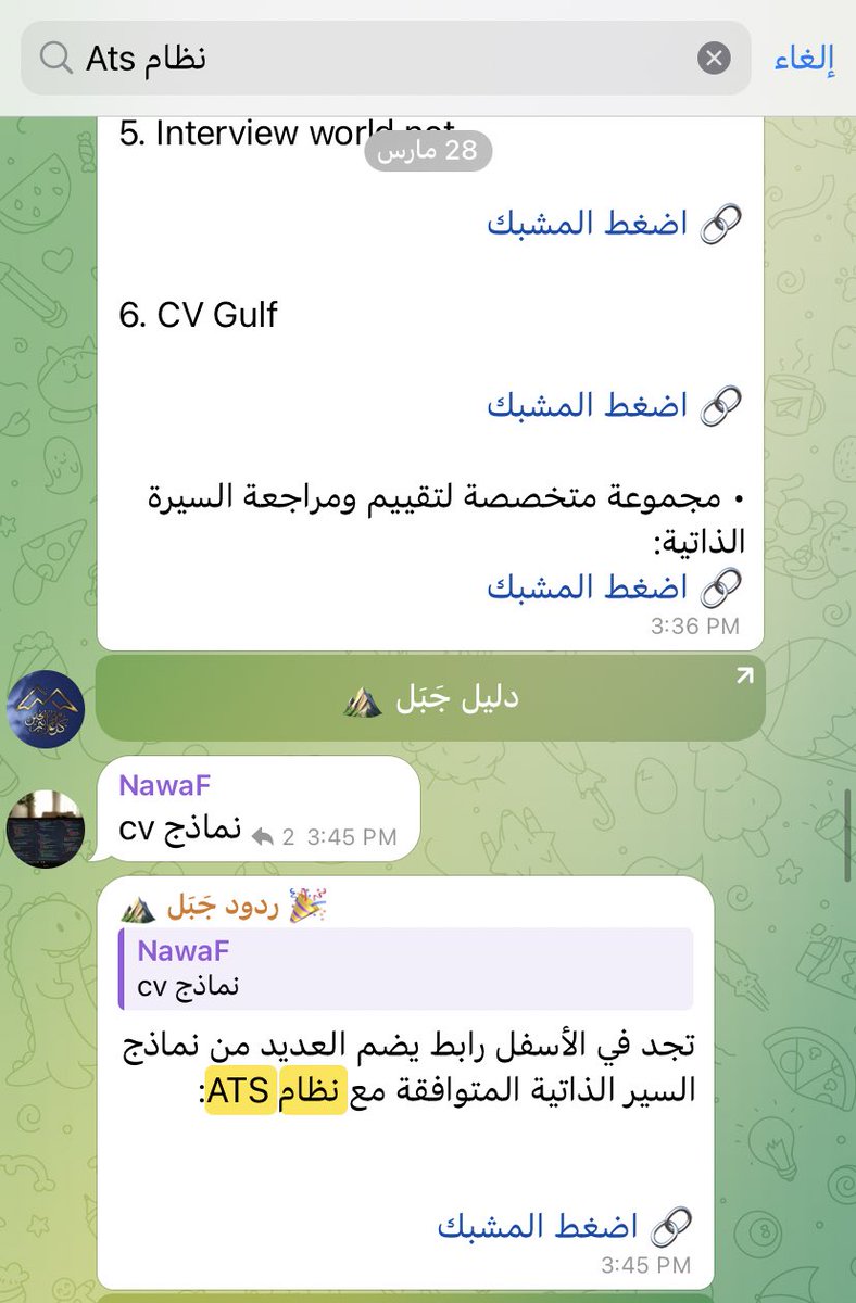 Acnasrah's tweet photo. بما انه كثير يسئل عن الفورم حق السيفي حقي ، انا ماخذته من صاحبتي بس ممكن تشوفون اشياء مشابهه بالتلقرام  هنا 

https://t.co/VmxWnxtAYd…
اكتبو بالسيرش نظام ATS والله يوفقكم جميعاً https://t.co/K1MyVhhTQx
