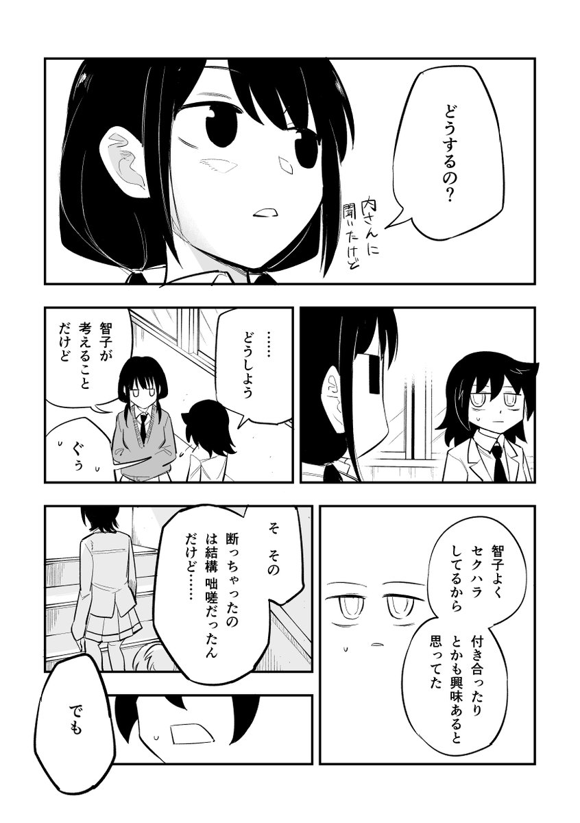 #モテ即13 新刊「惑ううちもこ」頒布予定です! ややナイーヴな感じのストーリー本となっております 本文22頁 よろしくお願いします 