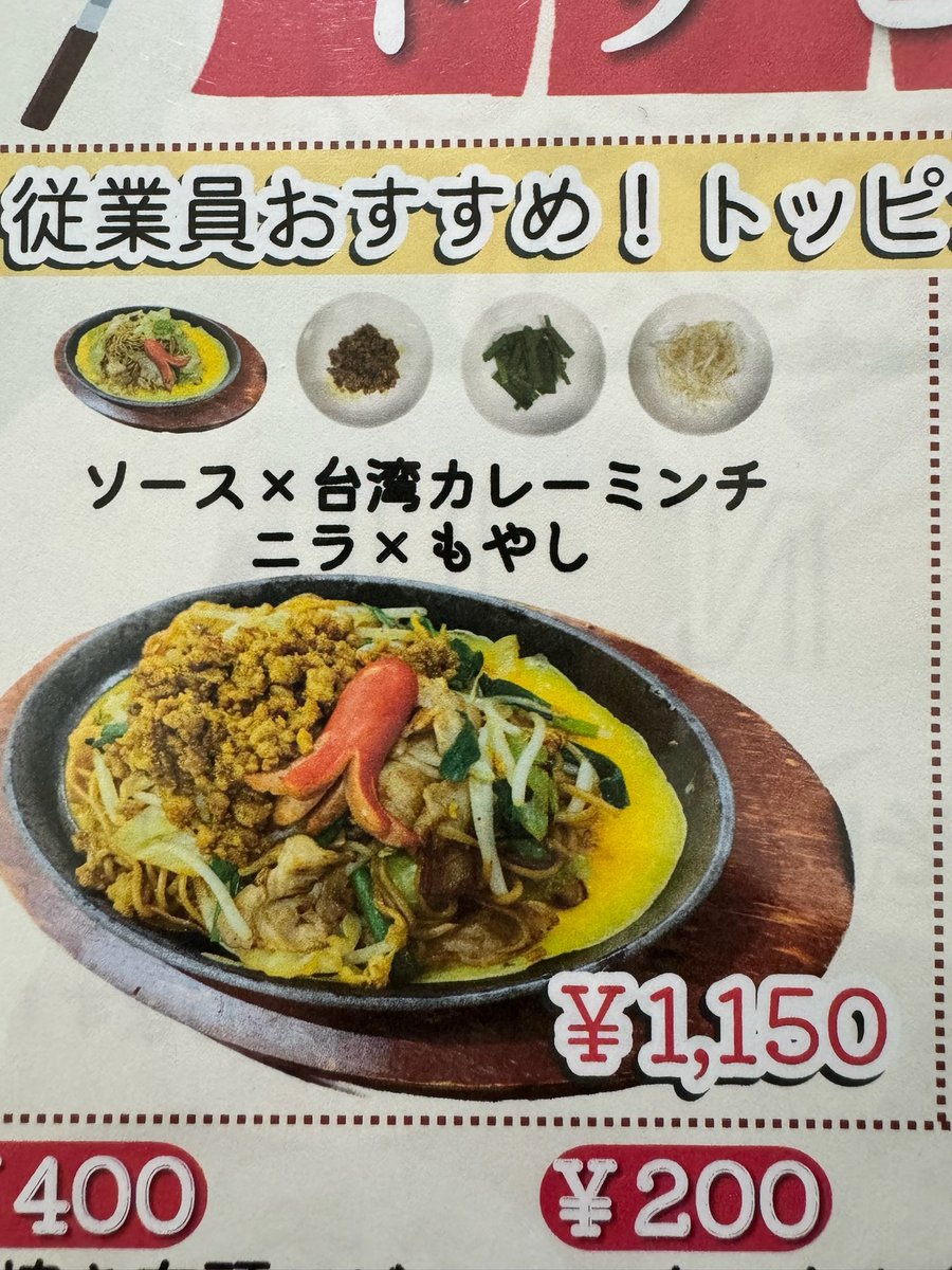 焼そばページ 焼きそばA (@Nc_Yakisoba_A) / Posts / X