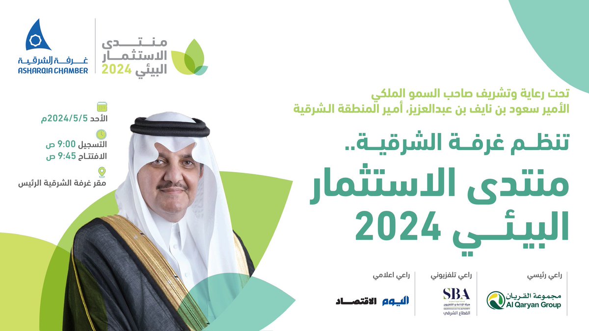 #غرفة_الشرقية tweet media
