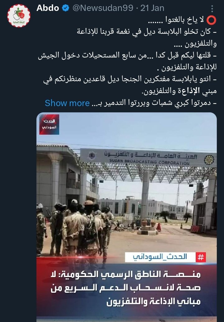 أحمد علي 👳🏾♂️ 🇸🇩 tweet media