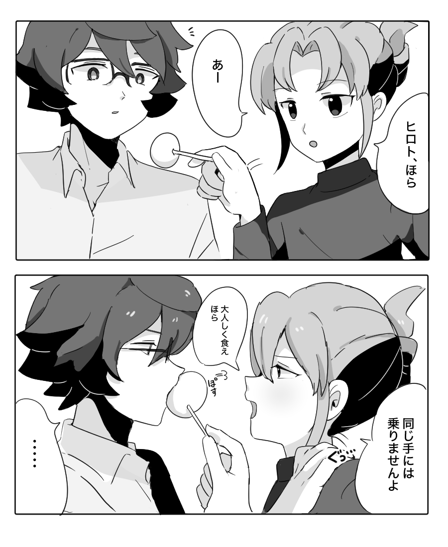 基緑 わけっこ♡ 