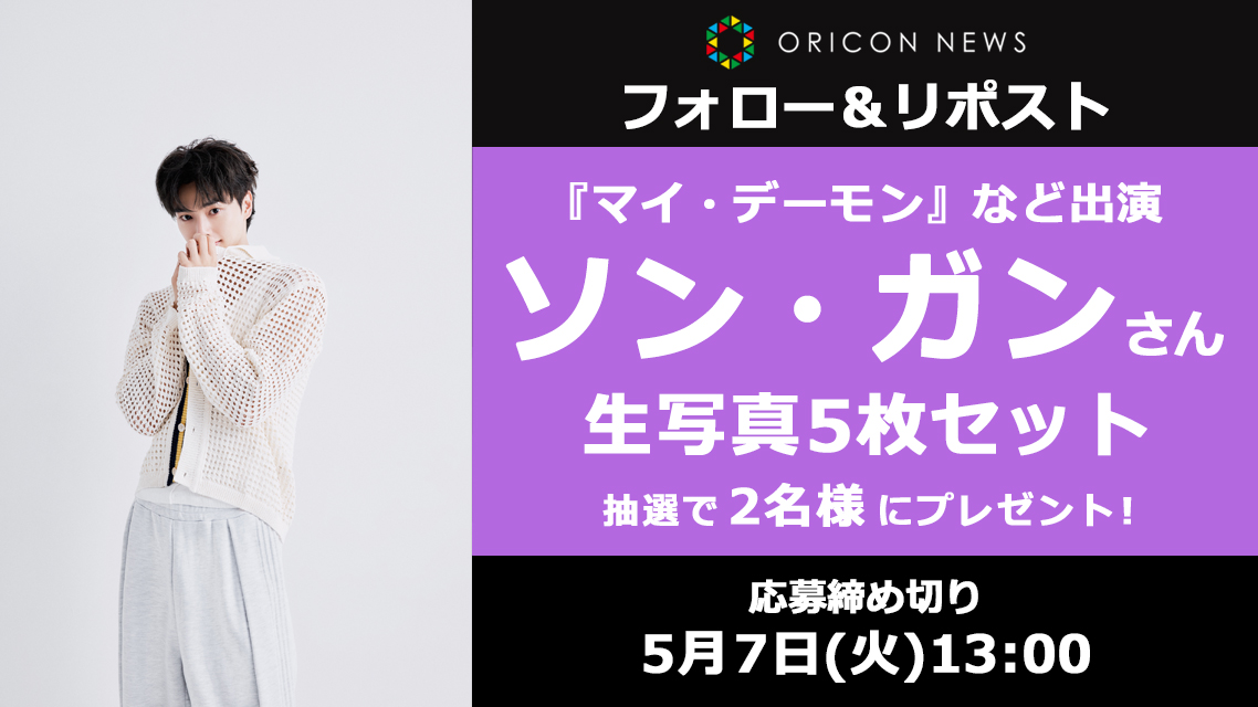 オリコンニュース tweet media