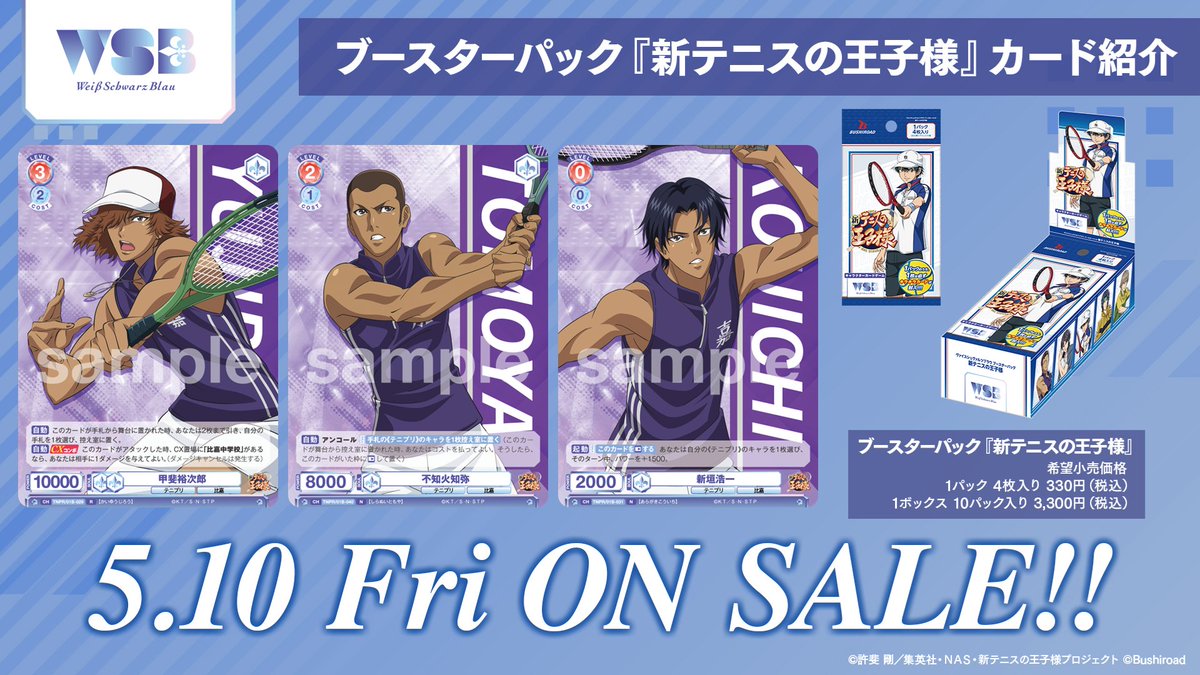 💠カード紹介💠 5月10日(金)発売🎉 #ヴァイスシュヴァルツブラウ