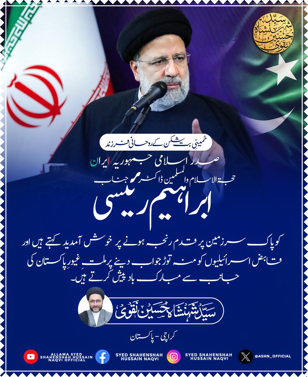 خوش آمدید 

#Iran #Pakistan