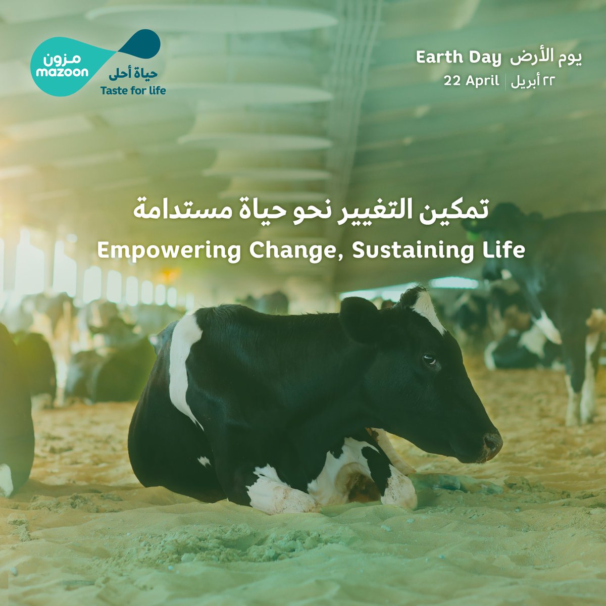 تمكين التغيير نحو حياة مستدامة
Empowering Change, Sustaining Life

#يوم_الأرض #٢٢أبريل
#Earth_day #22april

#مزون_للألبان
#MazoonDairy