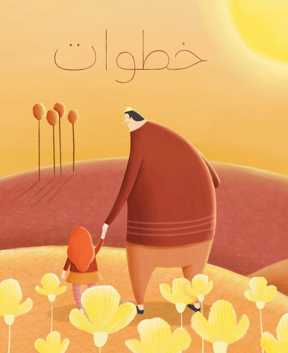 Huge congratulations to the very talented Obada Taqla and illustrator Laia Carrera, whose book ‘Steps’ (@KalimatGrp) has won the Arab Children's Book Publishers Forum award in the Middle Childhood category.