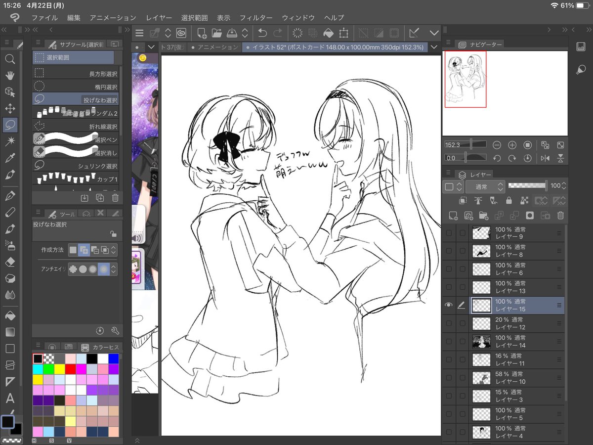 クリスタひらいたらこれだけ残ってた 