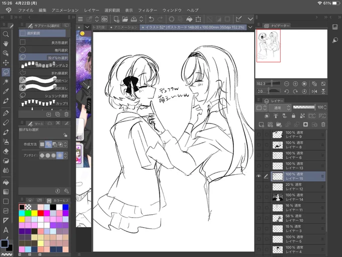 クリスタひらいたらこれだけ残ってた 
