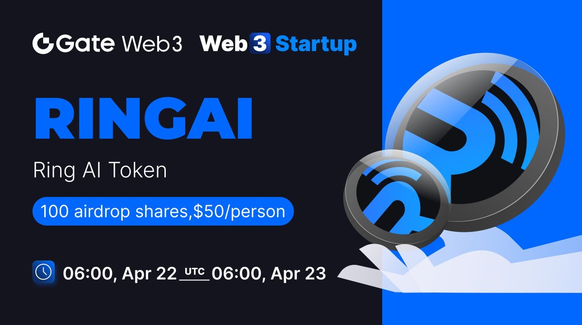 #GateWeb3 Startup Non-Initial Token Offering: Ring AI
@TryRingAI

🎡All-chain assets ≥ $10 to enter. Higher assets with better chances of winning.
🤩100 shares, each with a value of $50
📅Time: Apr.22 - Apr.23
👉Enter: go.gate.io/w/gVBIWrTM
➡️More info: gate.io/article/36084