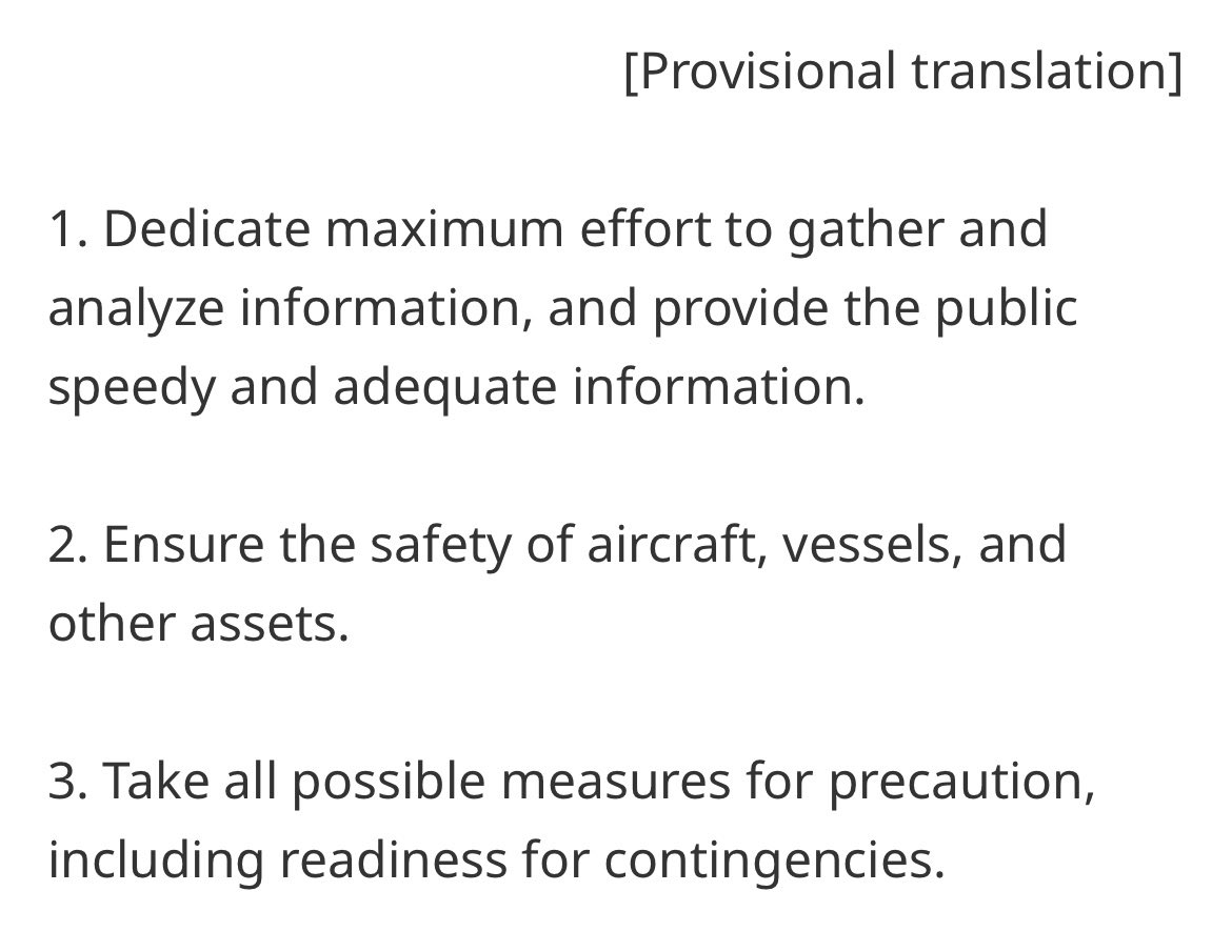 ▼Instructions by the Prime Minister in Response to the Missile Launch by North Korea (15:05)