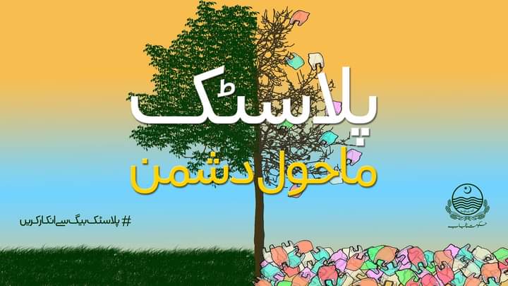 Tehsilcouncil2's tweet photo. پلاسٹک کے استعمال سے گریز کریں اور زندگی کو محفوظ کریں 

#REFUSEPLASTIC

@MaryamNSharif
@Marriyum_A
@lgcddpunjab
@gulasia1
@cmopunjabpk
 @DrMAbdullah786
@CapitalAdv70064 https://t.co/5Zvx0k1dNE