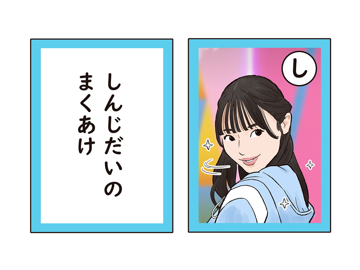 🥚

#宮地すみれ #日向坂46 #日向坂かるた 