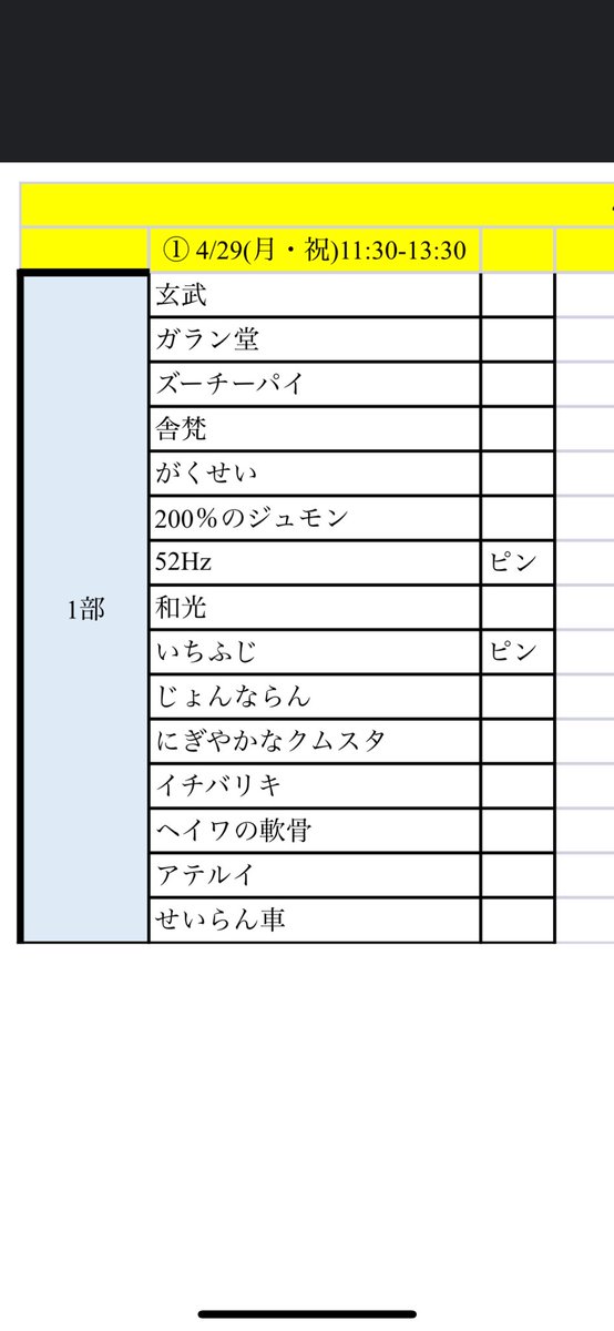 Jonnaran76's tweet photo. お疲れ様ですぅ
4/29(月・祝）「浪花演芸会」で漫才します！11:30〜13:30公演です！！
会場が国立文楽劇場小ホールです！
置きチケあるんでぜひご連絡待ってます♫ https://t.co/csciBmzDmz