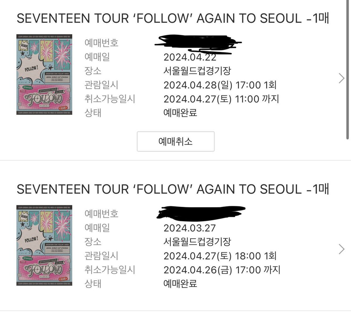 양일 성공!!! 저 진짜 착하게 살게여😭😭😭