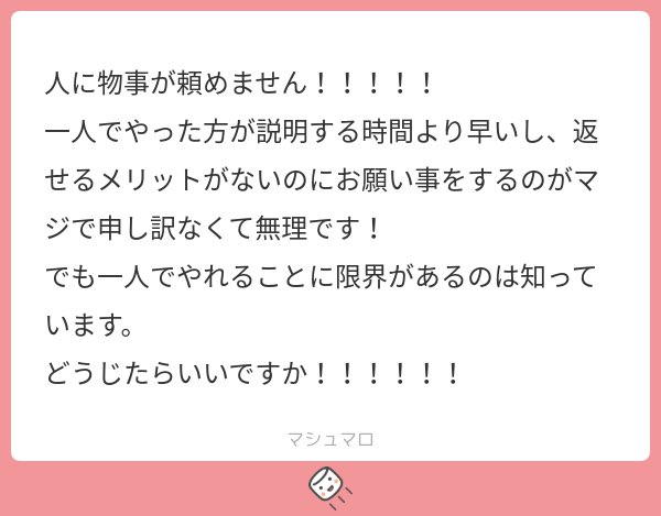 カマちゃんも配信の企画運営は全部一人でやってるんじゃけど、困った時や“もっと面白い”企画を作るためにみんなに聞いたりするのよね〜 一人でやることに限界があるのはもちろん… でもみんなでやればもっと凄いことができることを知ってみんさい☺️