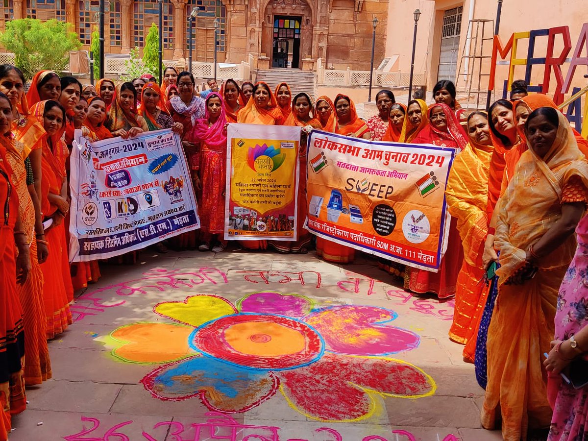DEO_Nagaur's tweet photo. सतरंगी सप्ताह के पंचम दिन मेड़ता विधासभा क्षेत्र के मीरा स्मारक में महिला मार्च व रंगोली आदि गतिविधियां की गई।
@ECISVEEP 
@CeoRajasthan 
@DIPRRajasthan https://t.co/Vt9oKDp6eo