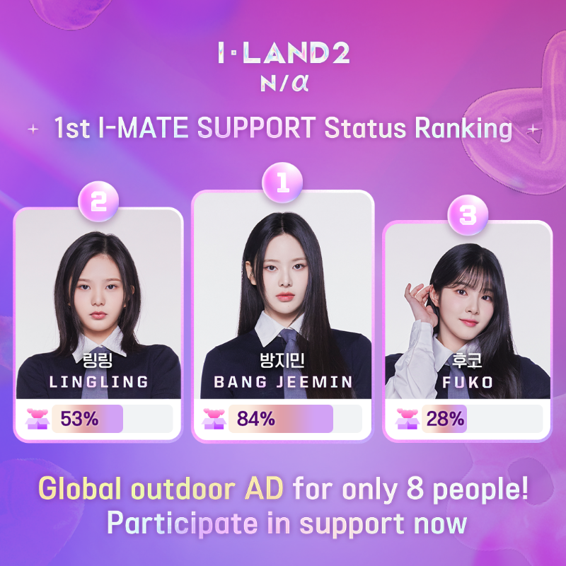 mnetplus's tweet photo. [I-LAND2 : N/a] 1st I-MATE SUPPORT Status Ranking💬

❤️ BANG JEEMIN
❤️ LINGLING
❤️ FUKO

<Global Outdoor AD> benefits available to up to 8 people who achieved support first✨

Please Support my favorite ‘I’ every day to achieve 100% support 💜