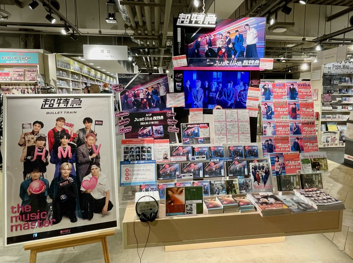 超特急】 1st EP『Just like 超特急』 絶賛発売中🚅💨 衣装&パネル展は