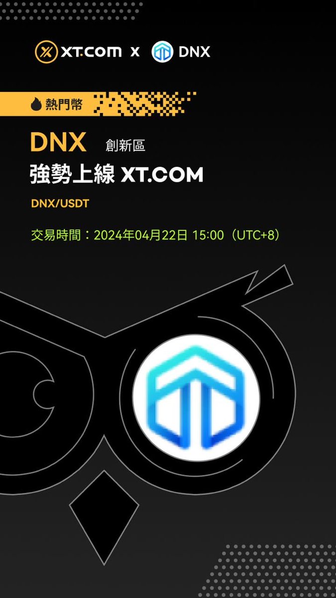FBX by KXCO (@financeblocks) on Twitter photo 🚀 新幣上線 🚀 #XT #XTListing 
📢  XT.COM 強勢上線 #DNX(Dynex),並在創新區開放DNX/USDT交易對。
✅ 提現時間:2024年04月23日 15:00(UTC+8)
詳情請點擊⤵️
xtsupport.zendesk.com/hc/zh-tw/artic… 🚀 新幣上線 🚀 #XT #XTListing 
📢  XT.COM 強勢上線 #DNX(Dynex),並在創新區開放DNX/USDT交易對。
✅ 提現時間:2024年04月23日 15:00(UTC+8)
詳情請點擊⤵️
xtsupport.zendesk.com/hc/zh-tw/artic…
